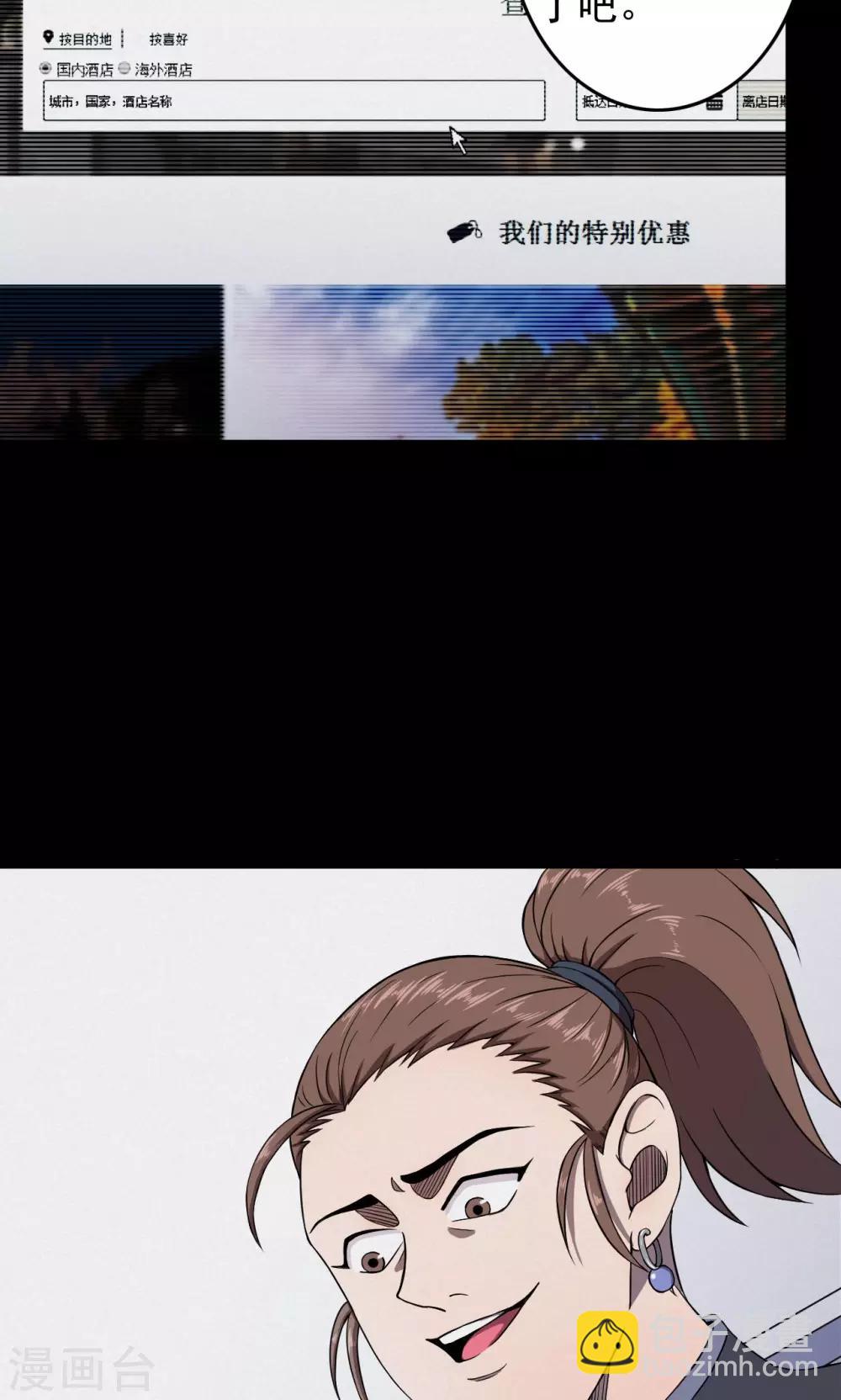 第87话 山间别墅1-第89话