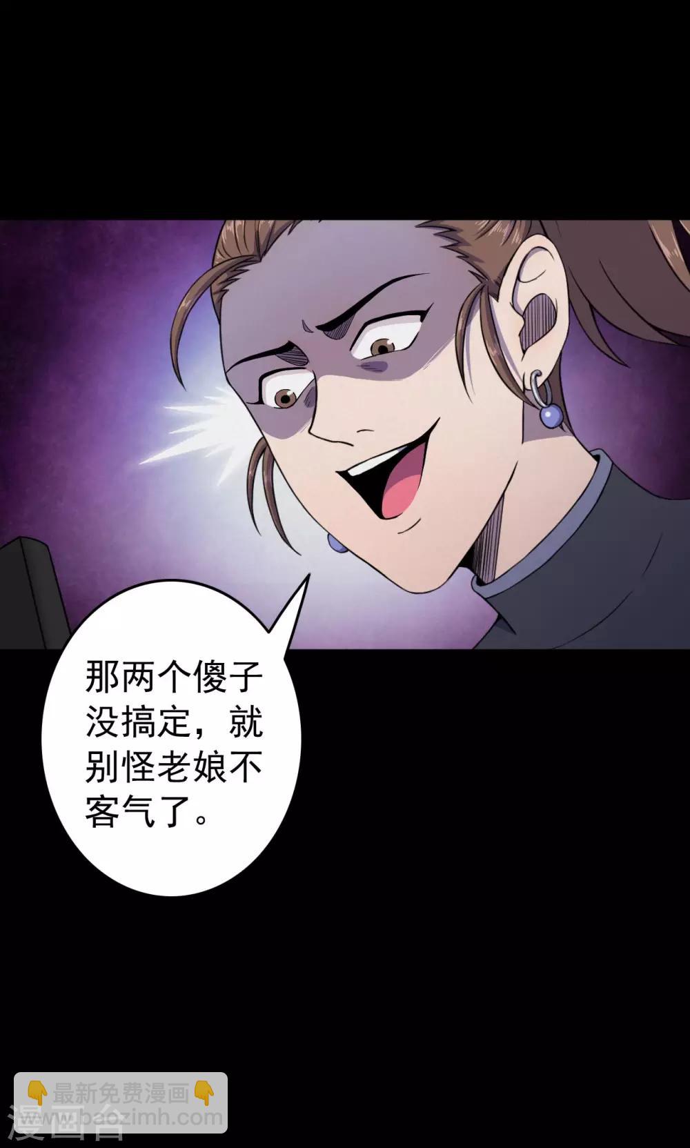 第87话 山间别墅1-第89话