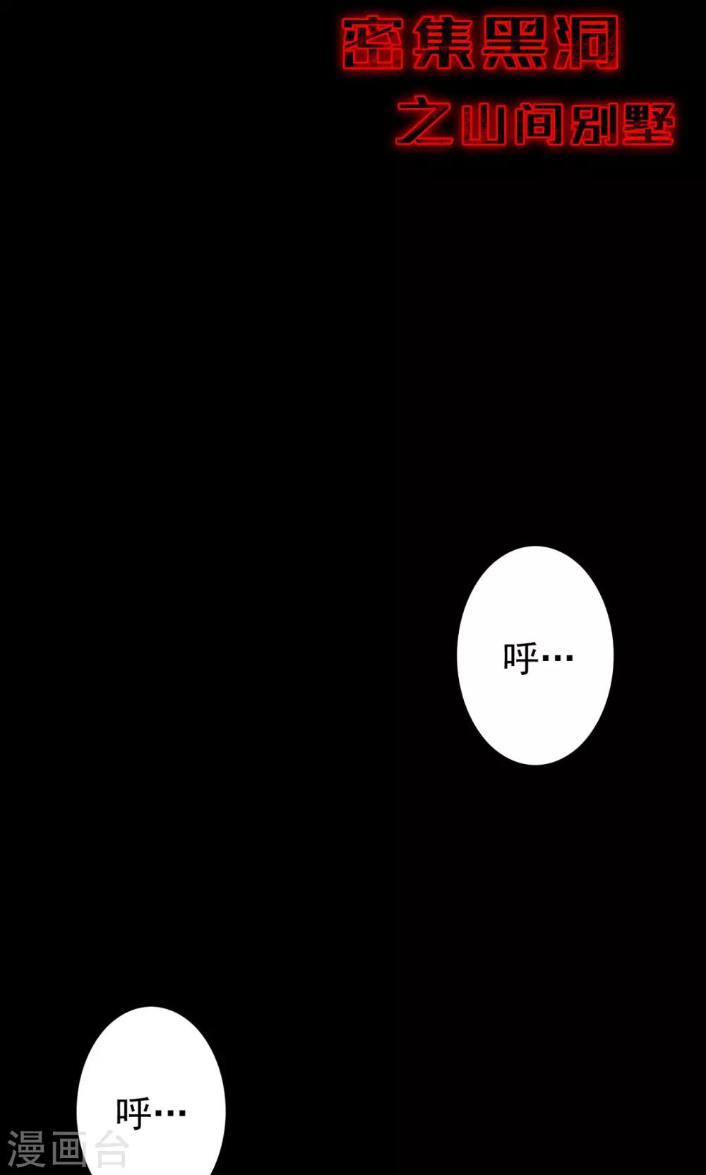 第87话 山间别墅1-第89话