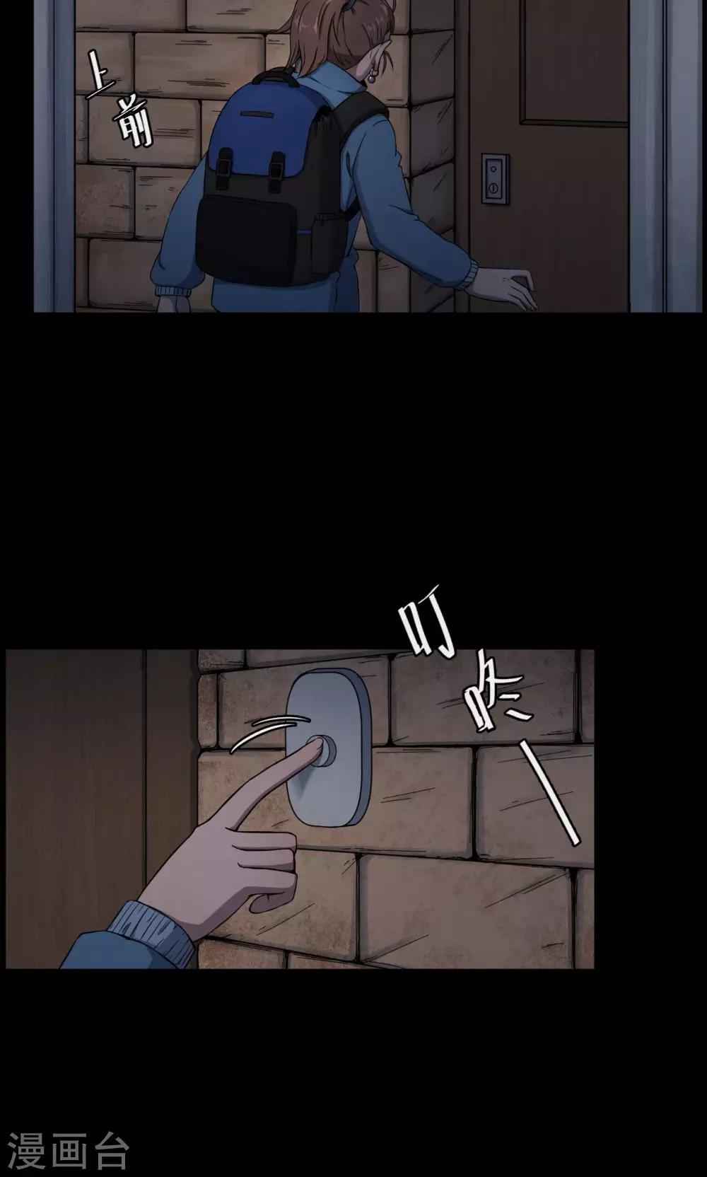 第87话 山间别墅1-第89话