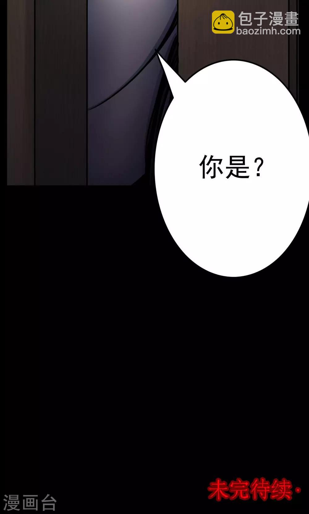 第87话 山间别墅1-第89话