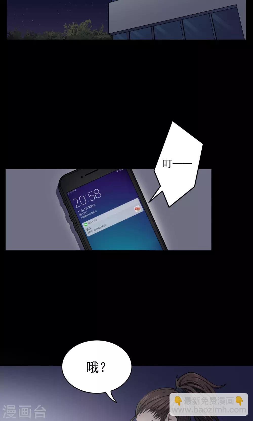 第87话 山间别墅1-第89话