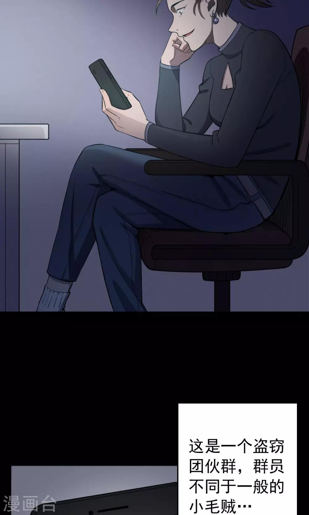 第87话 山间别墅1-第89话