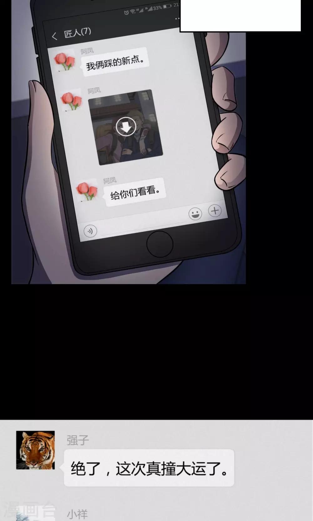 第87话 山间别墅1-第89话