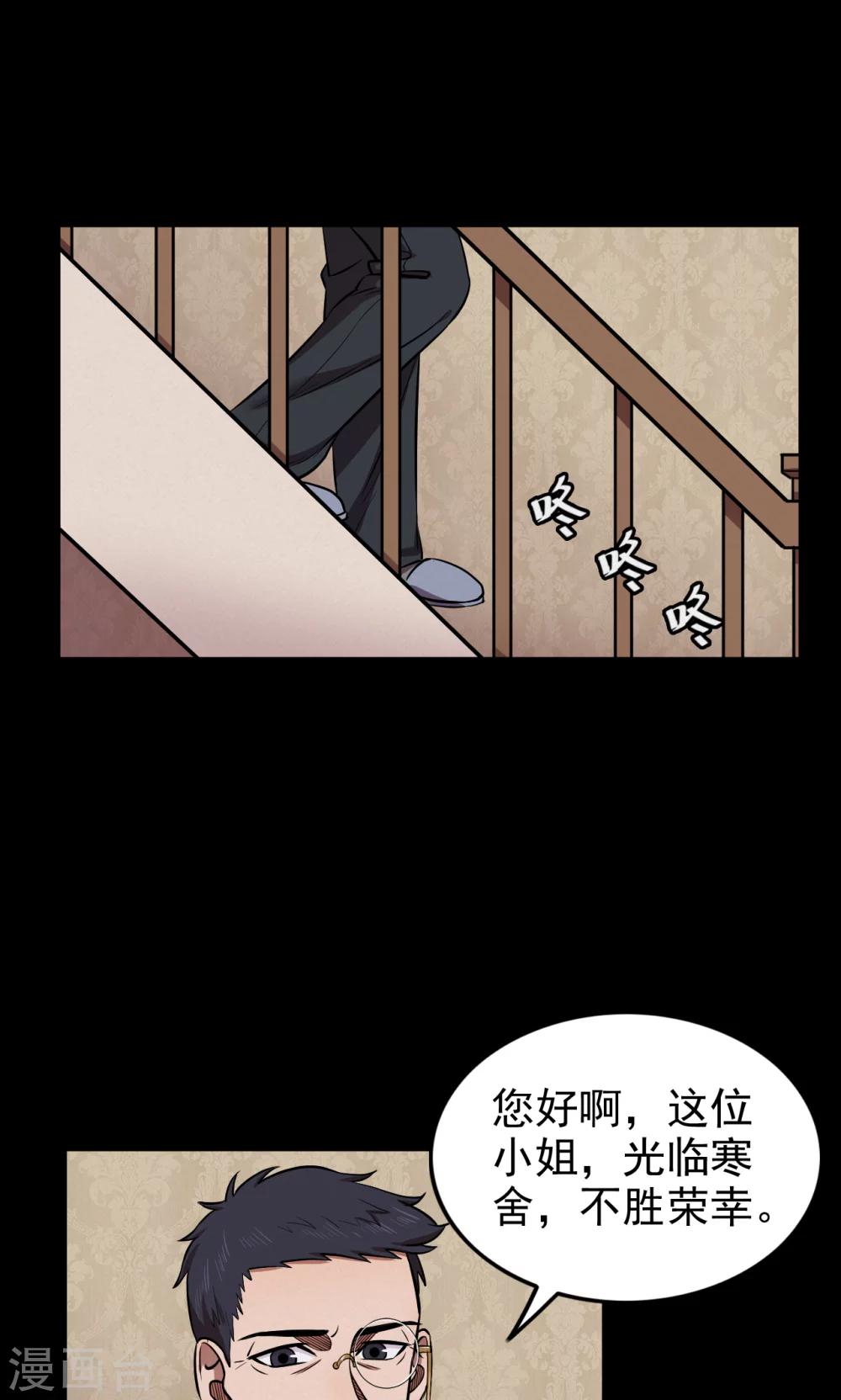 第89话 山间别墅3-第91话