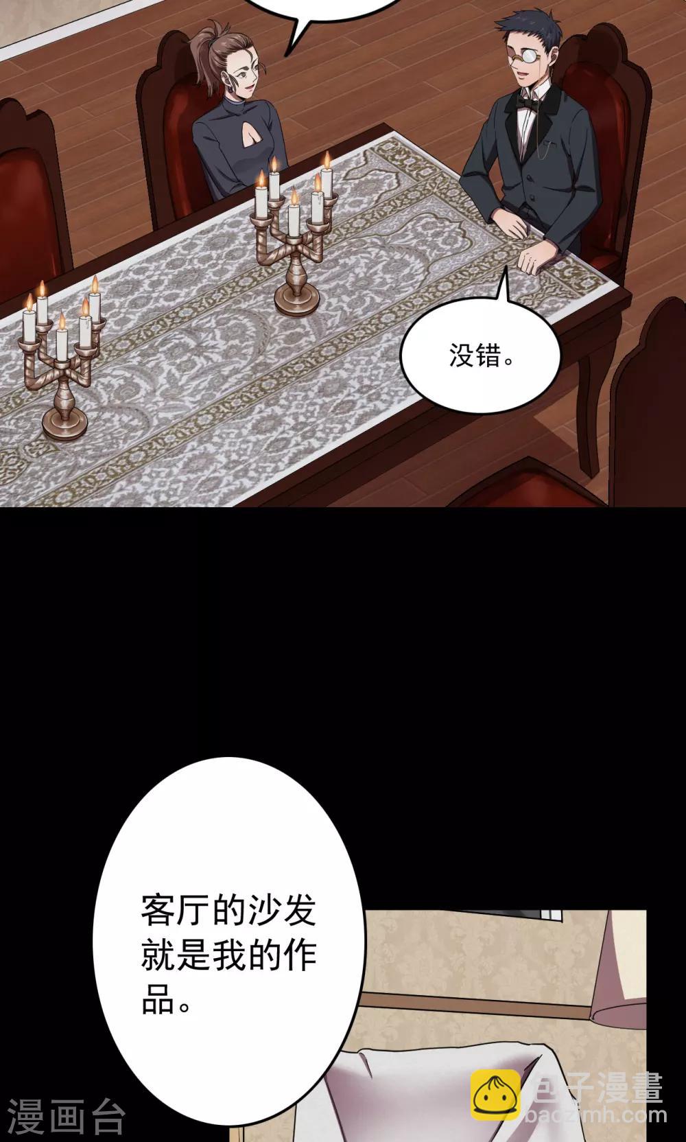 第89话 山间别墅3-第91话