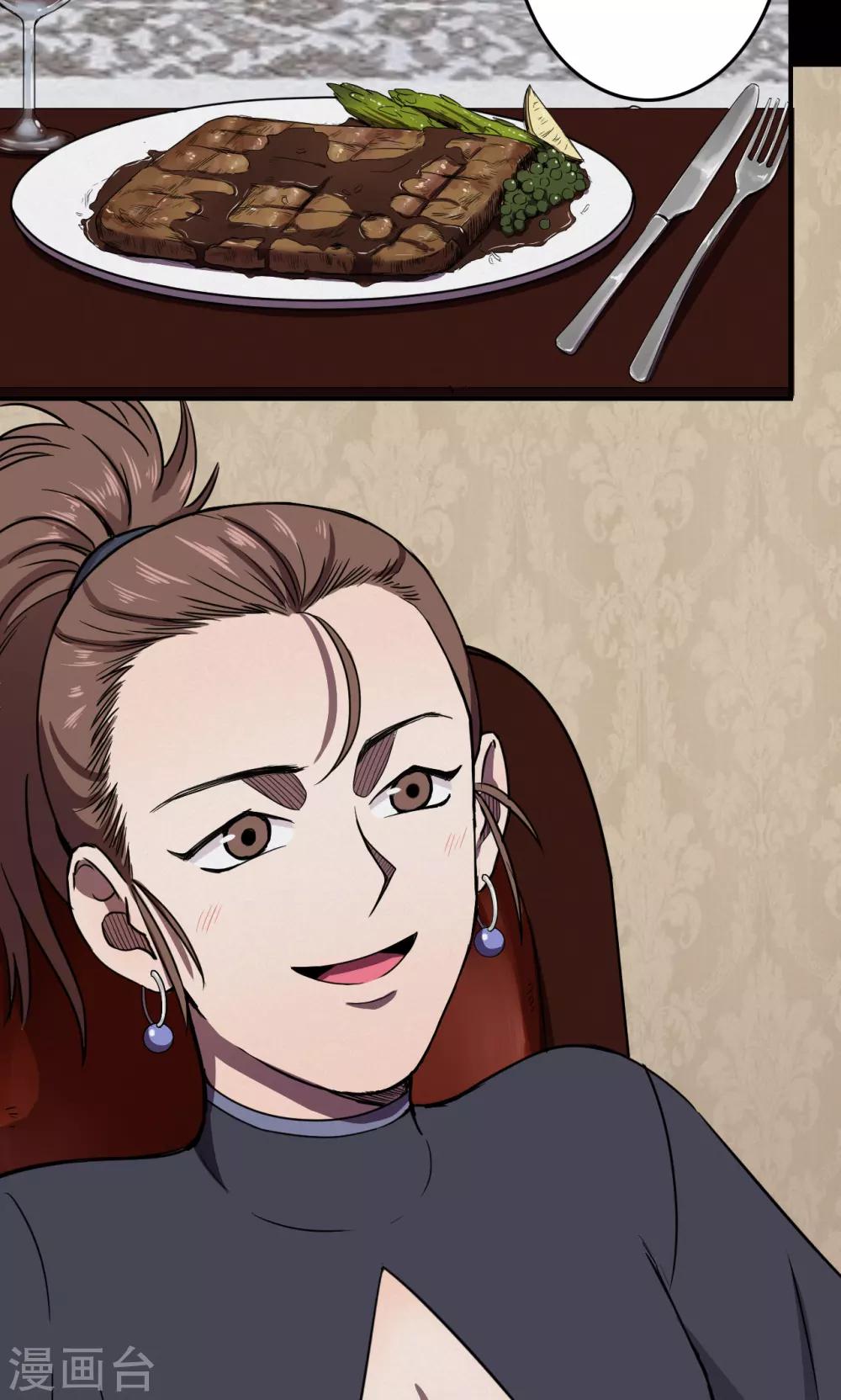 第89话 山间别墅3-第91话