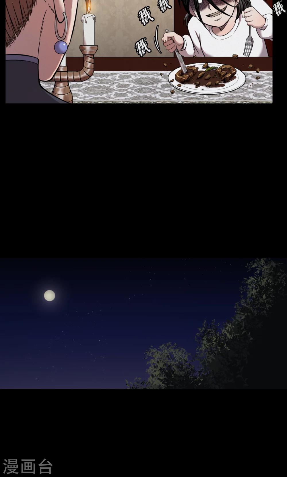 第89话 山间别墅3-第91话