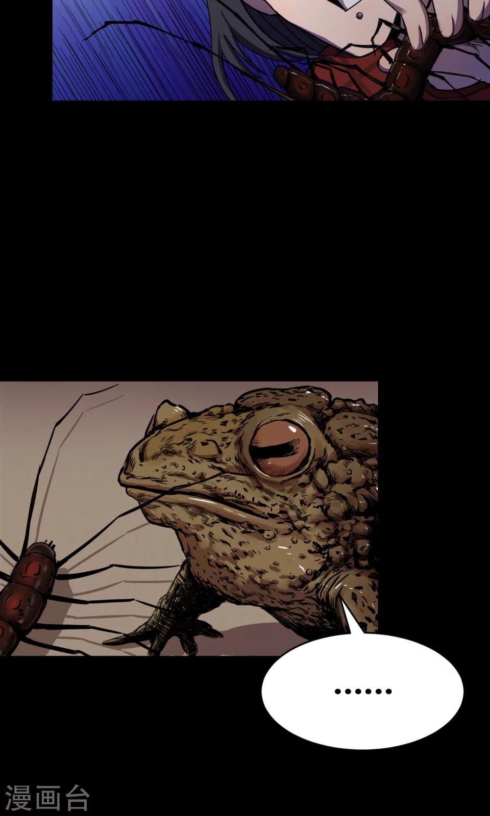 第89话 山间别墅3-第91话