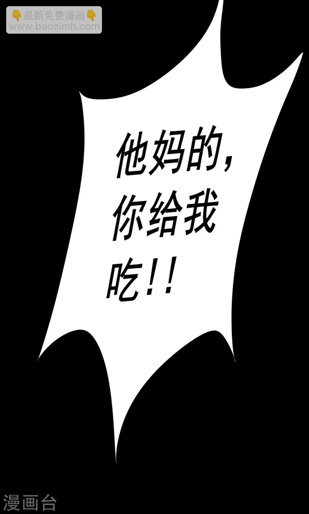 第89话 山间别墅3-第91话