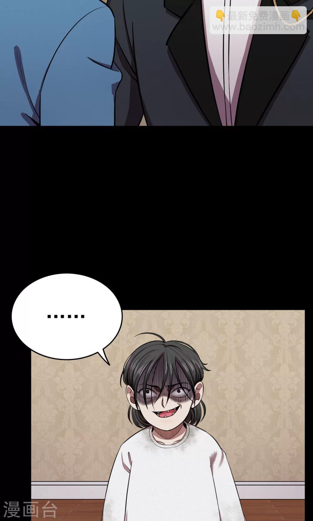 第89话 山间别墅3-第91话