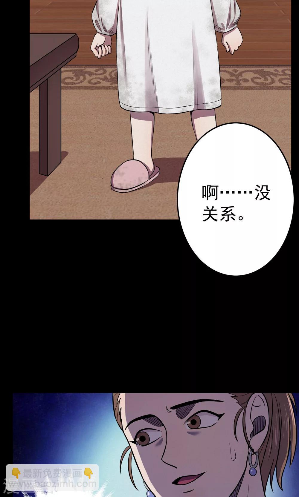 第89话 山间别墅3-第91话