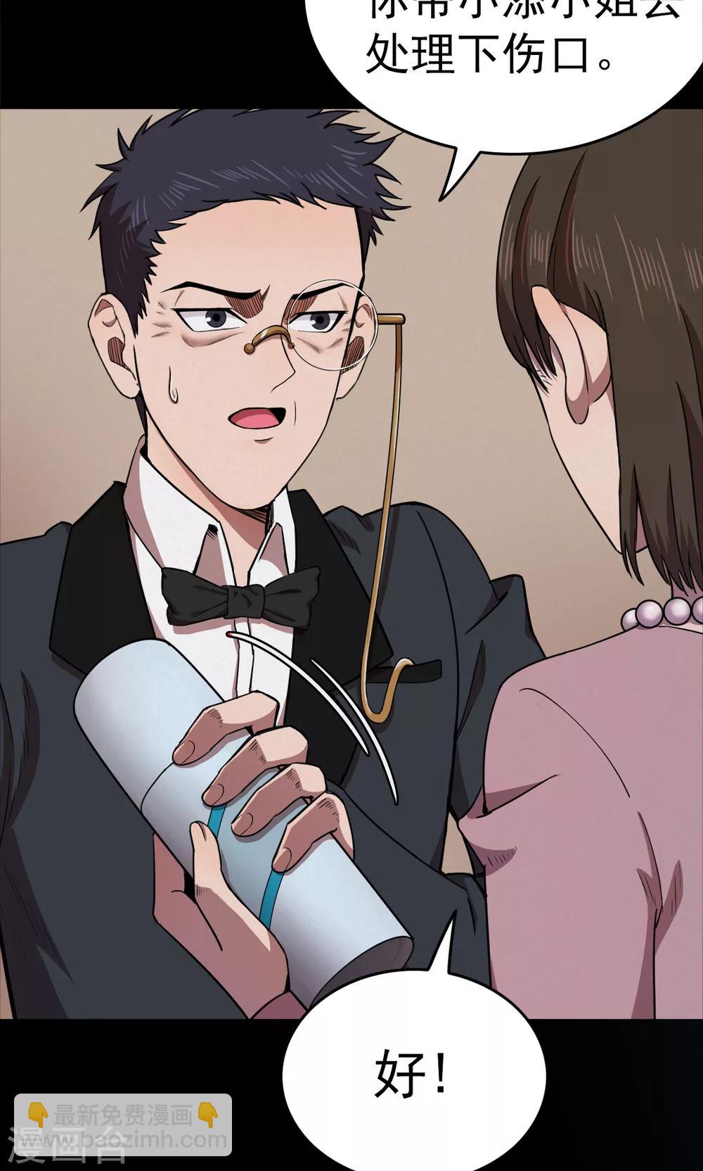 第91话 山间别墅5-第93话