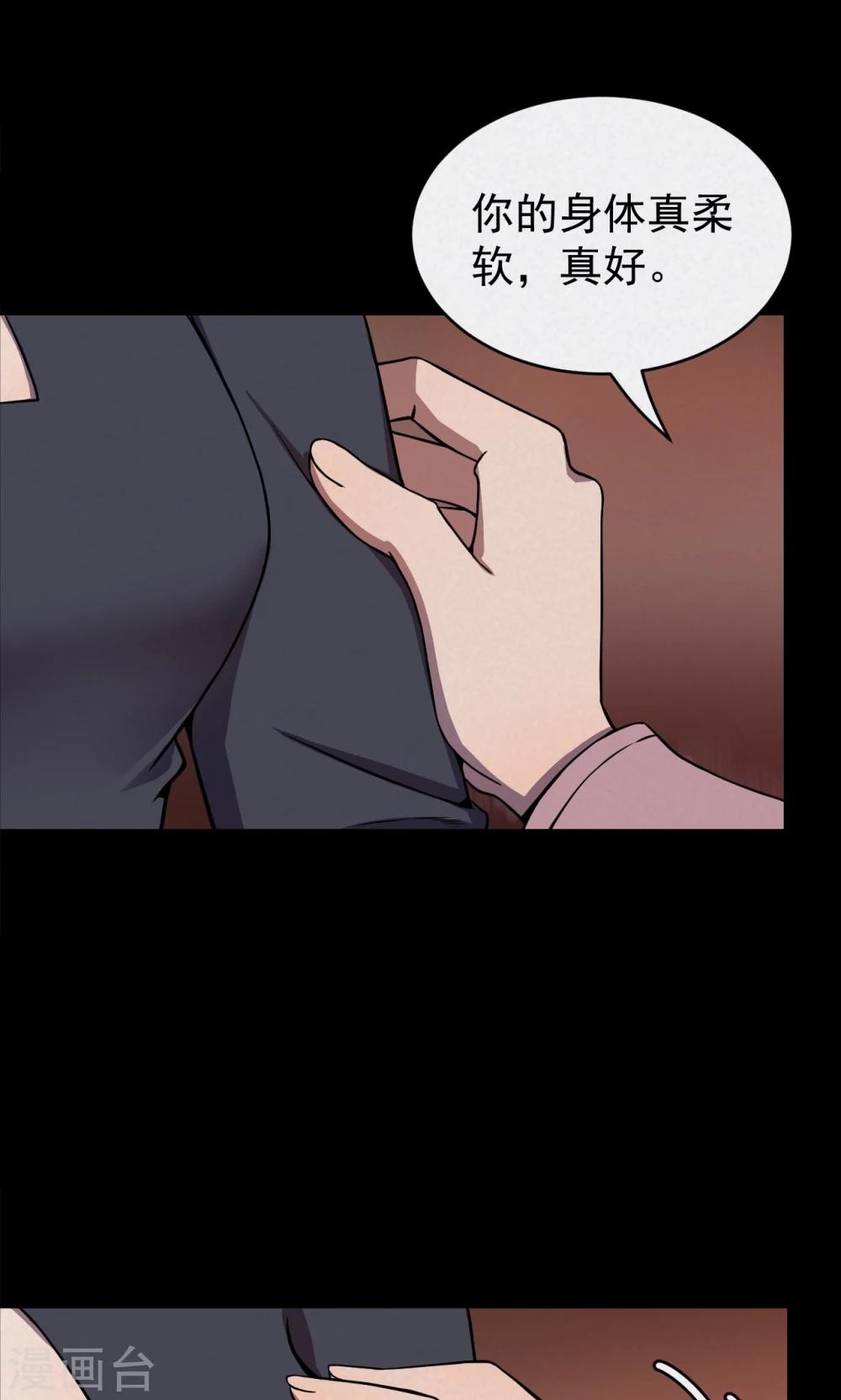 第91话 山间别墅5-第93话