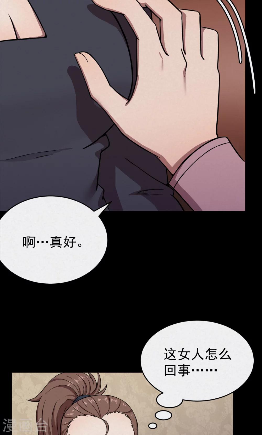 第91话 山间别墅5-第93话