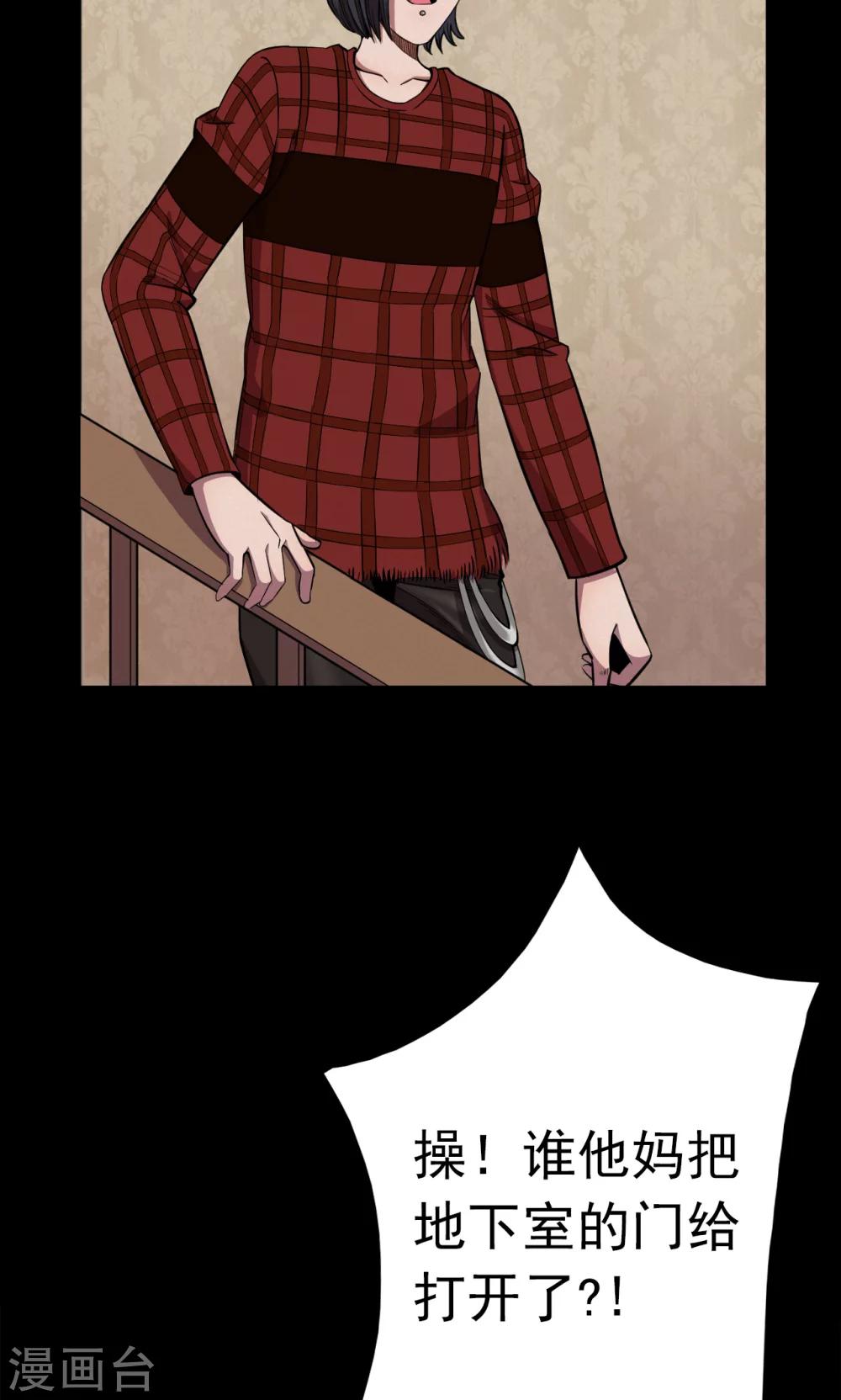 第91话 山间别墅5-第93话