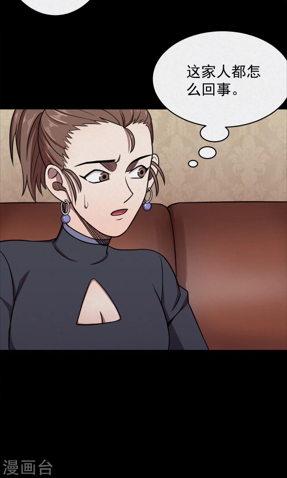 第91话 山间别墅5-第93话