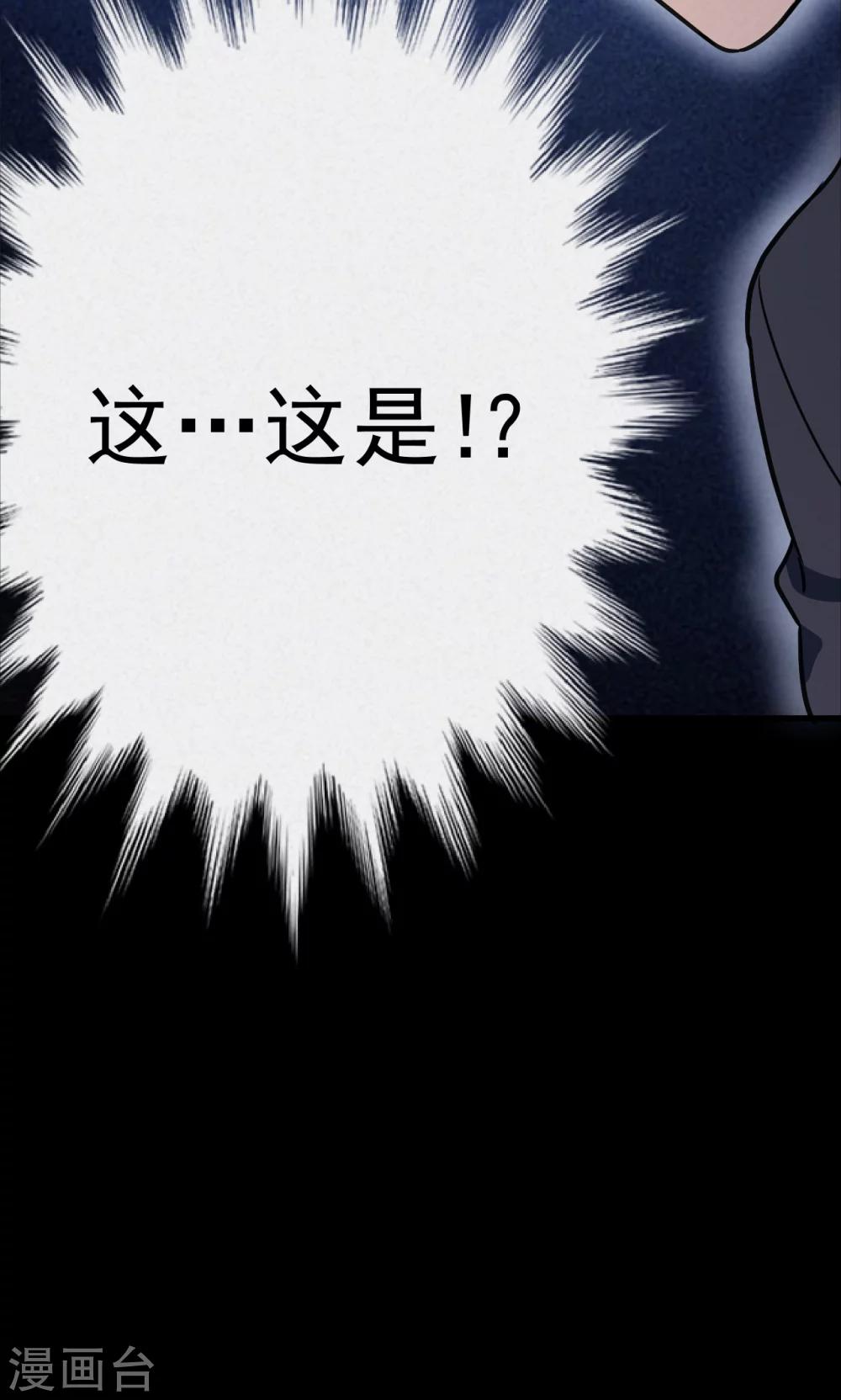 第91话 山间别墅5-第93话