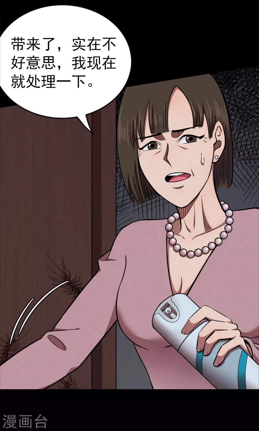 第91话 山间别墅5-第93话