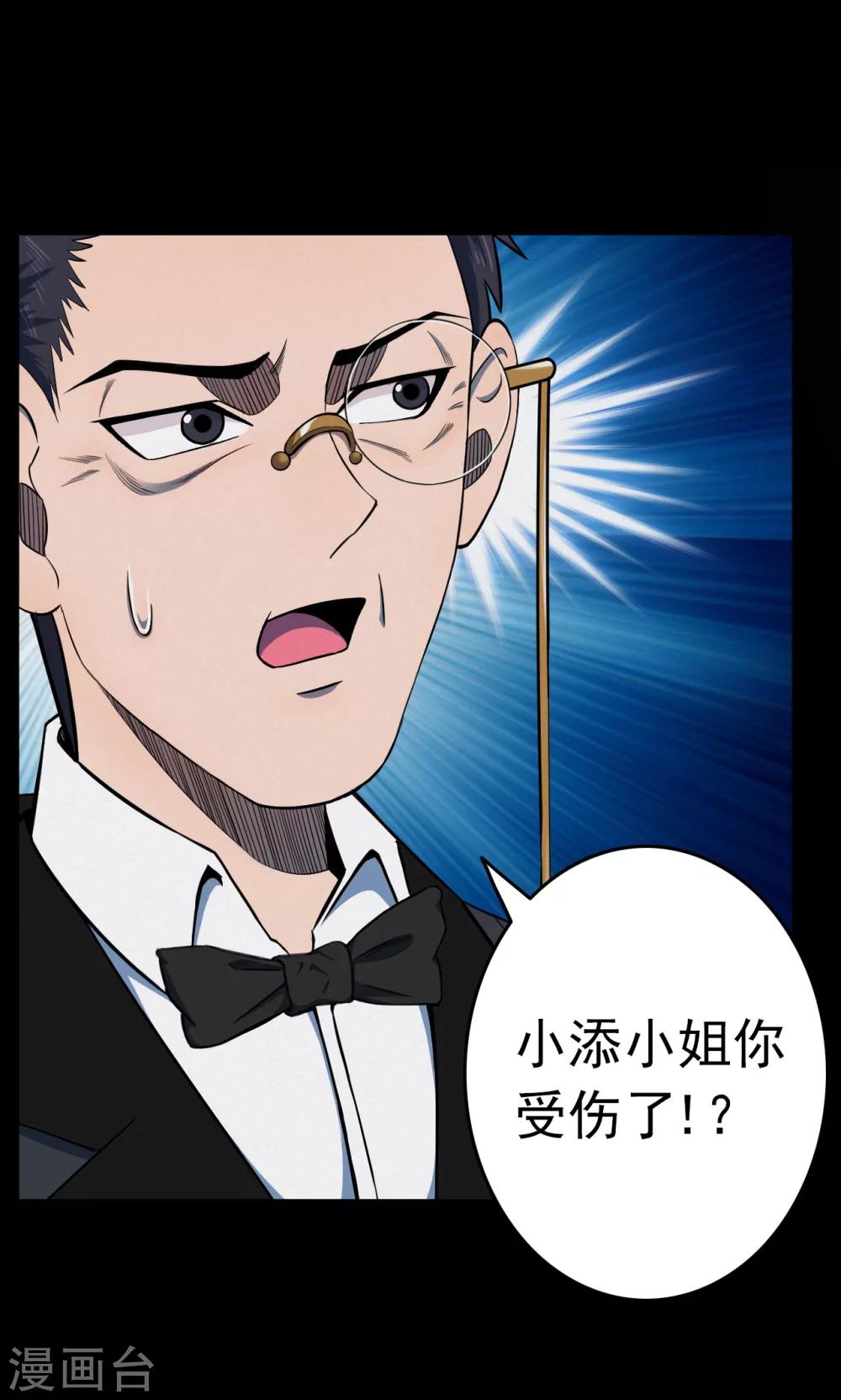 第91话 山间别墅5-第93话