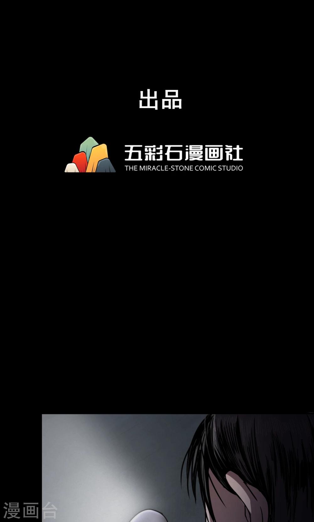 第93话 山间别墅7-第95话