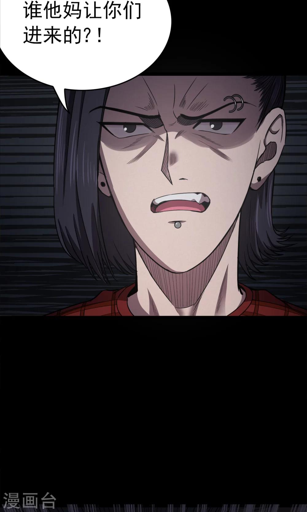 第93话 山间别墅7-第95话