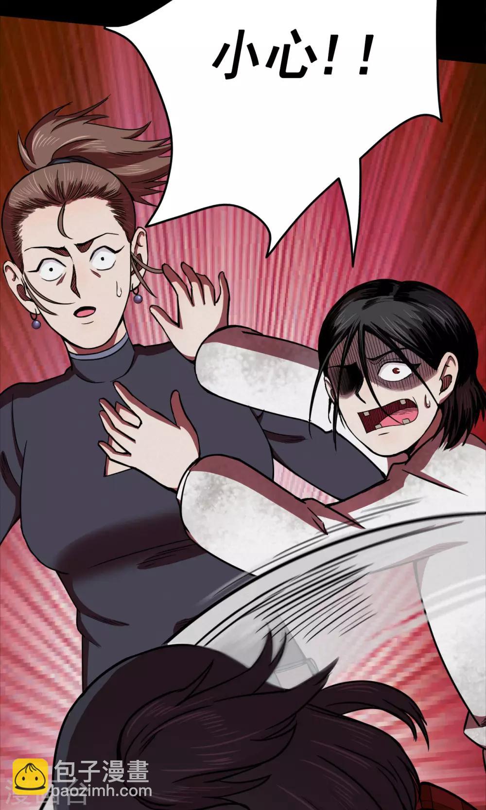 第93话 山间别墅7-第95话