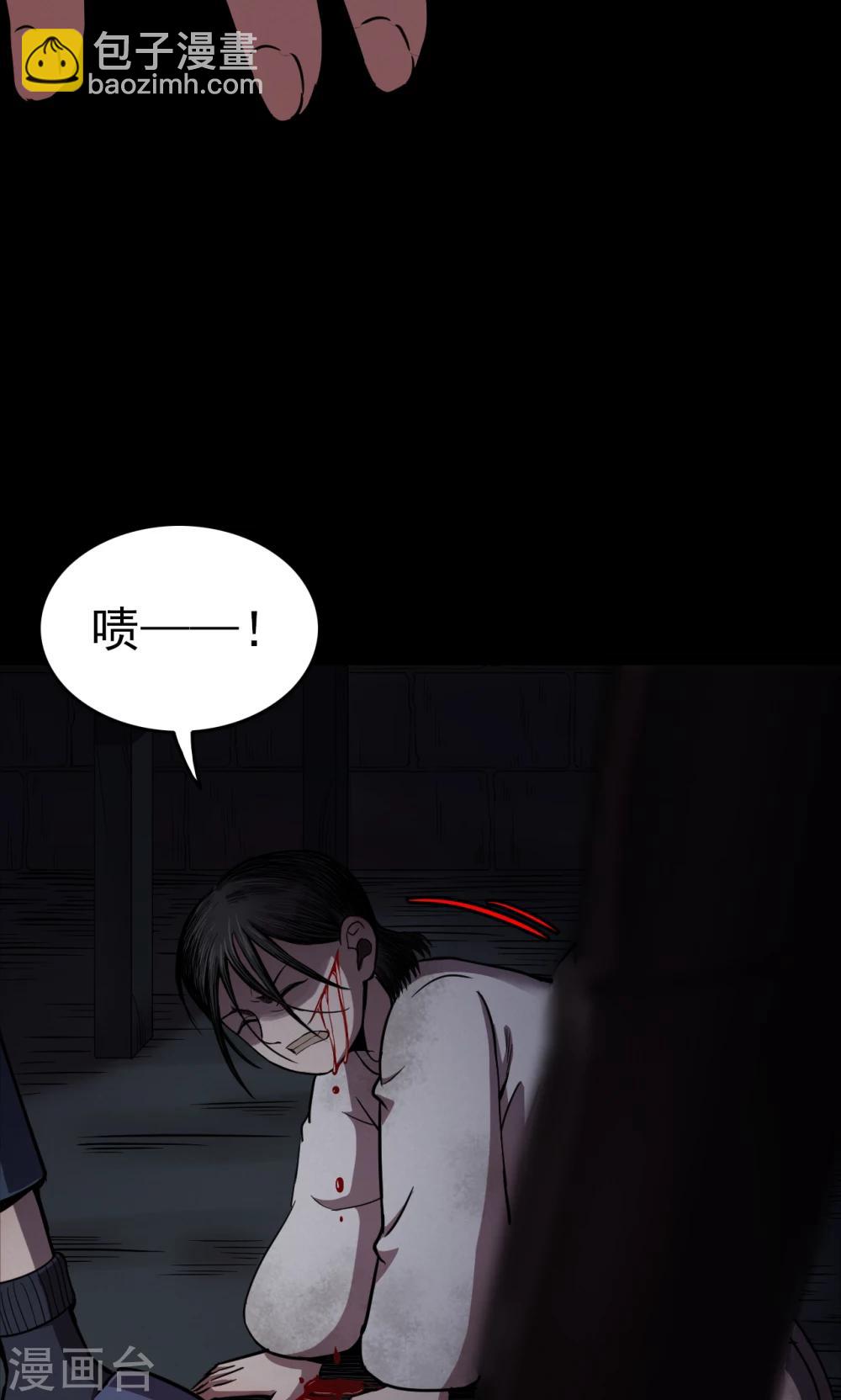 第93话 山间别墅7-第95话