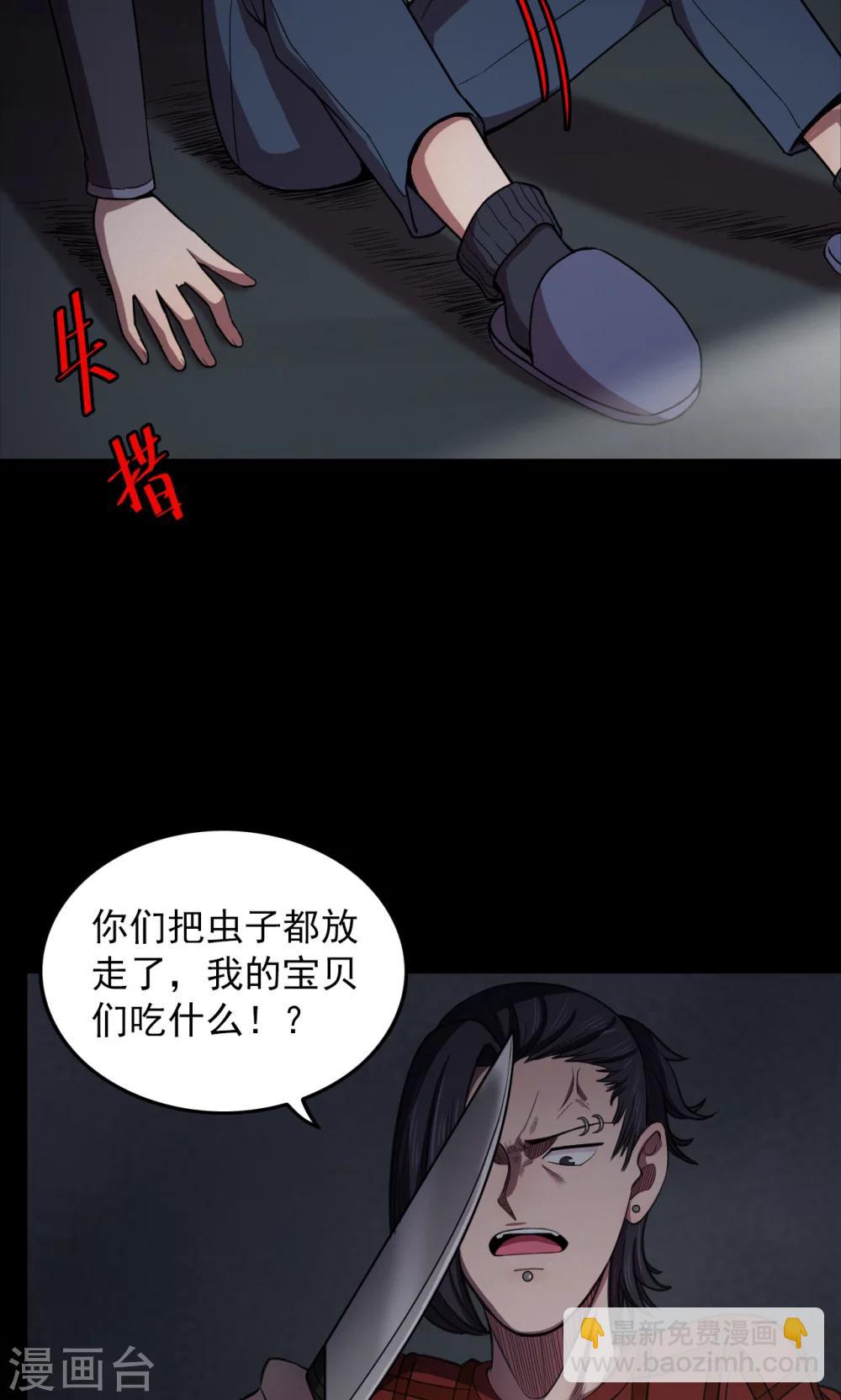 第93话 山间别墅7-第95话