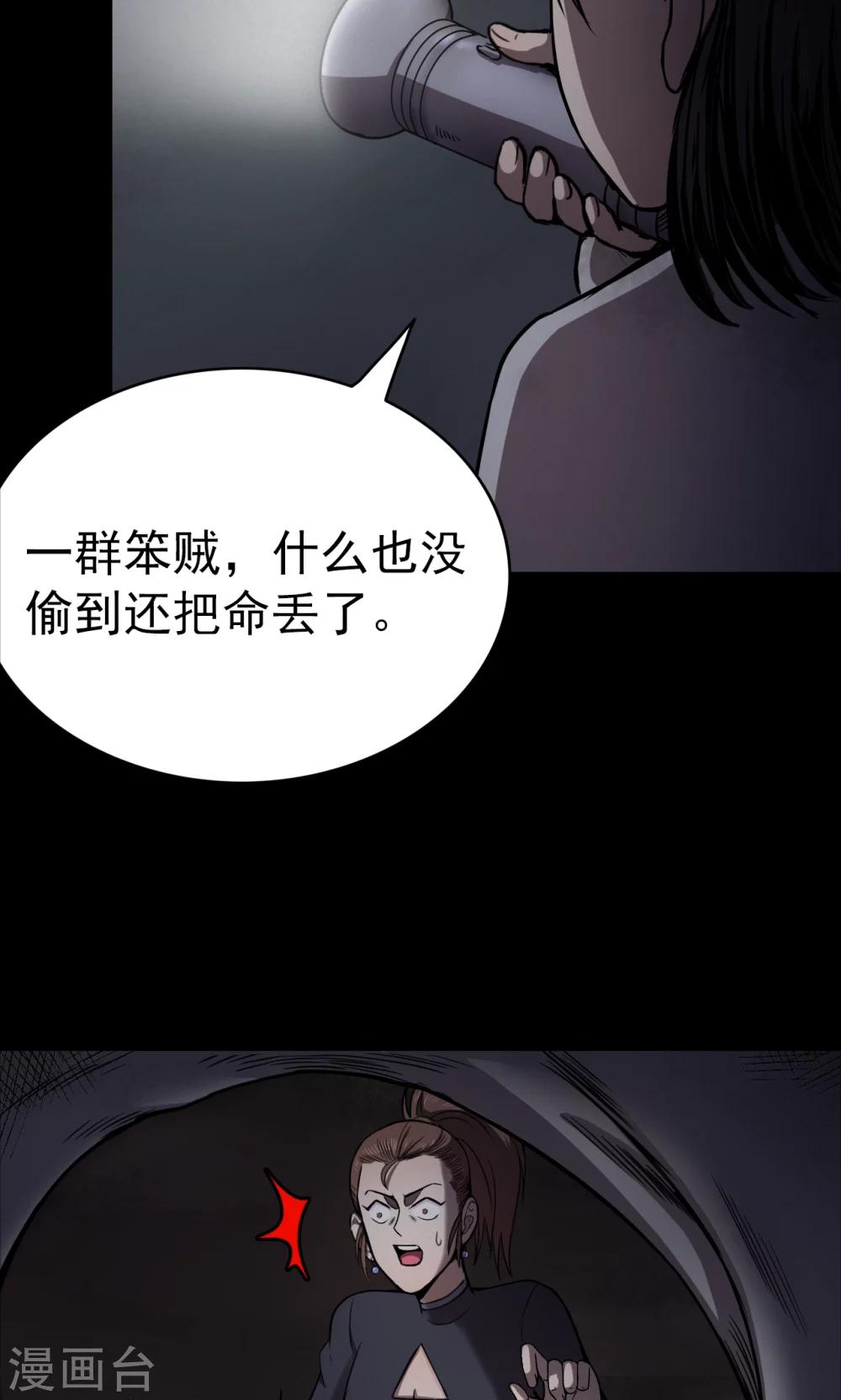 第93话 山间别墅7-第95话