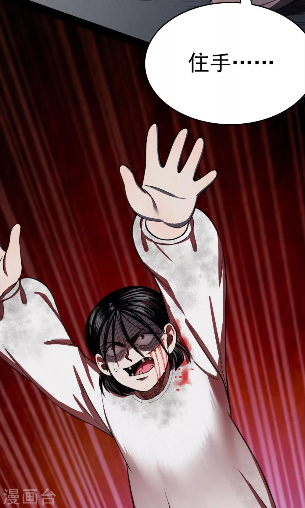 第93话 山间别墅7-第95话