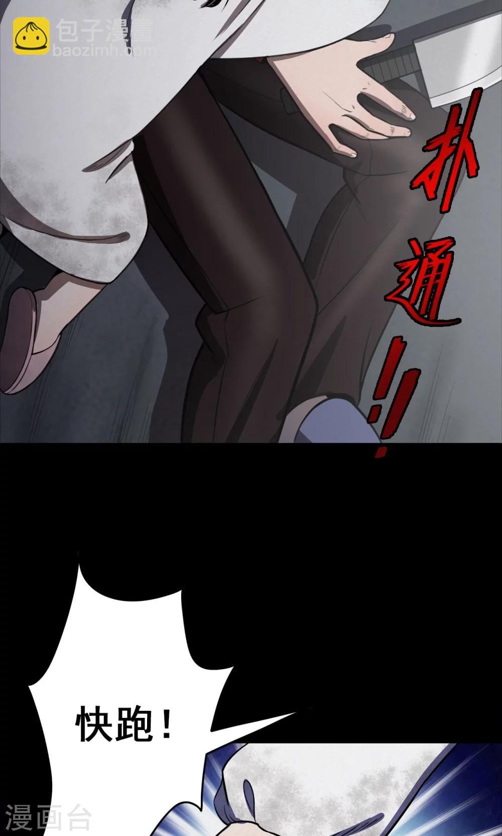 第93话 山间别墅7-第95话