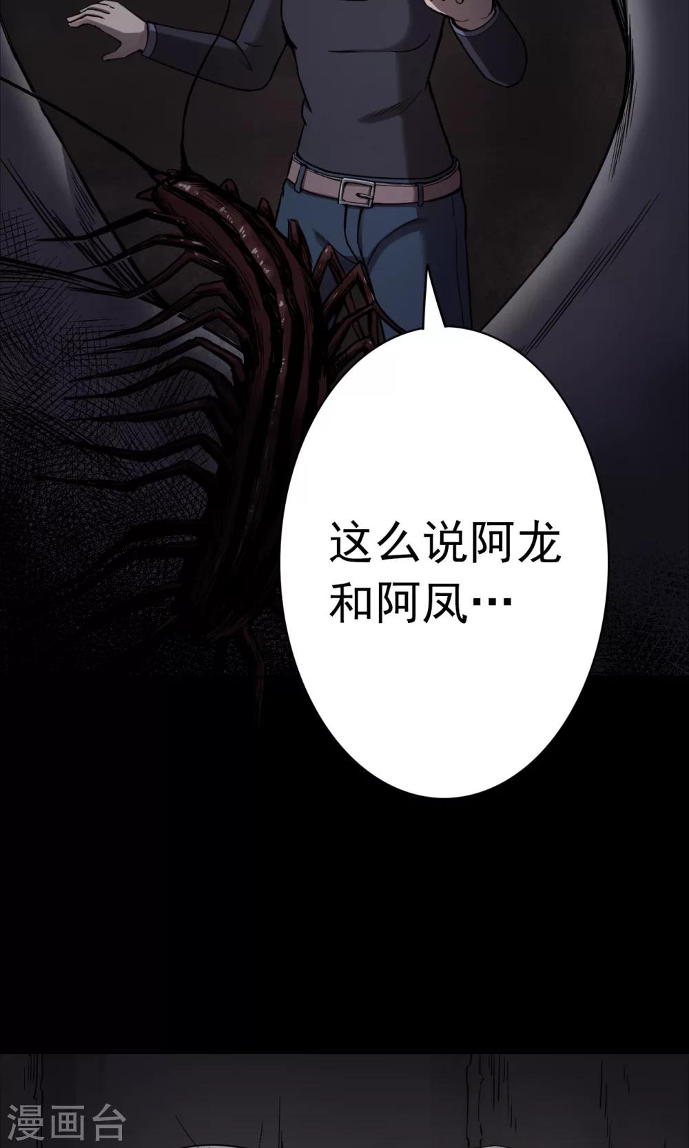 第93话 山间别墅7-第95话