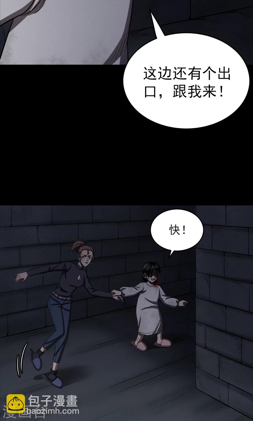 第93话 山间别墅7-第95话