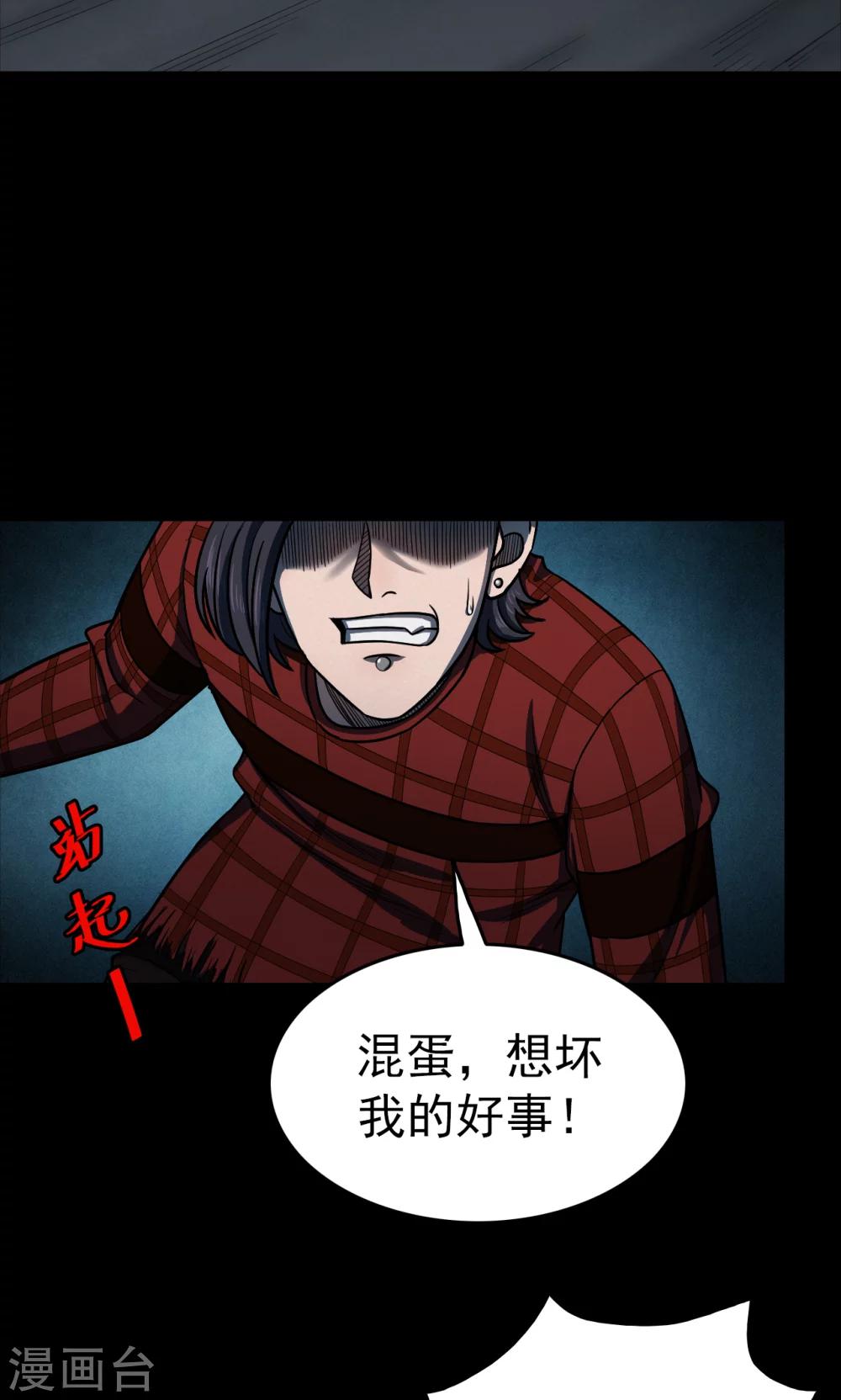 第93话 山间别墅7-第95话