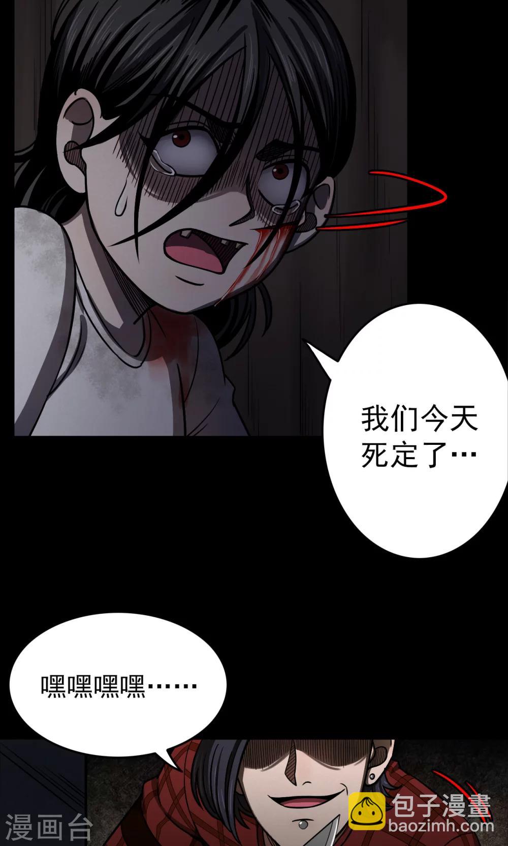 第93话 山间别墅7-第95话