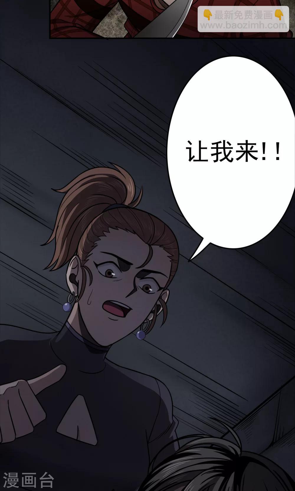 第93话 山间别墅7-第95话