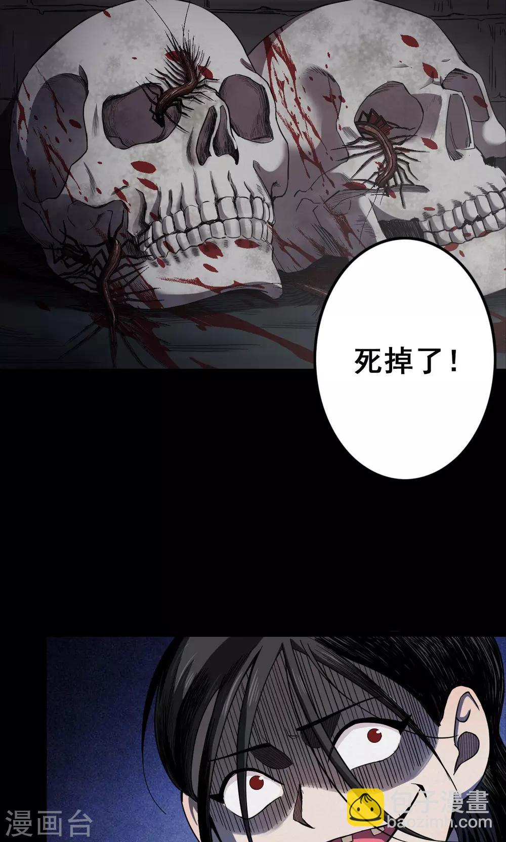 第93话 山间别墅7-第95话