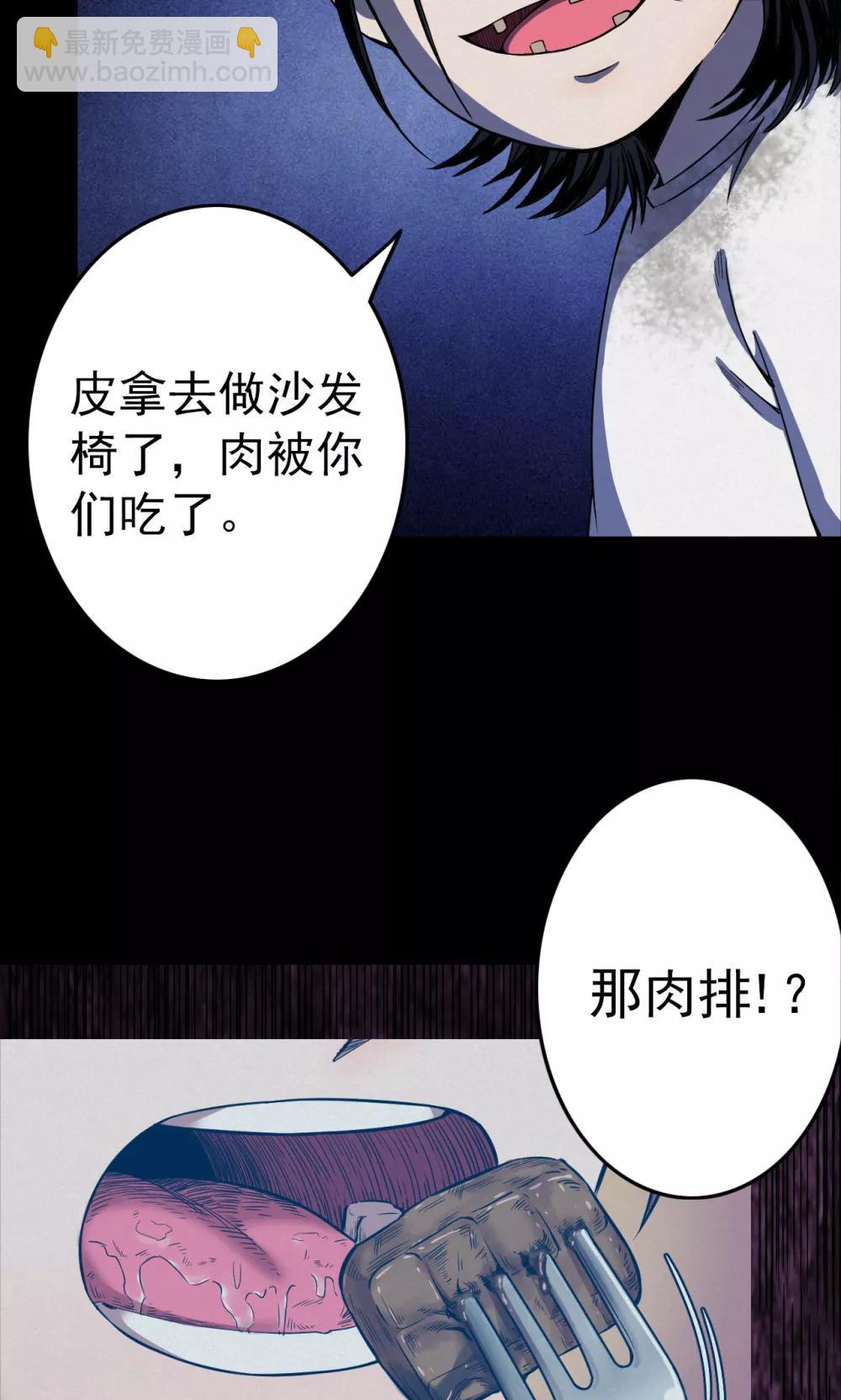 第93话 山间别墅7-第95话