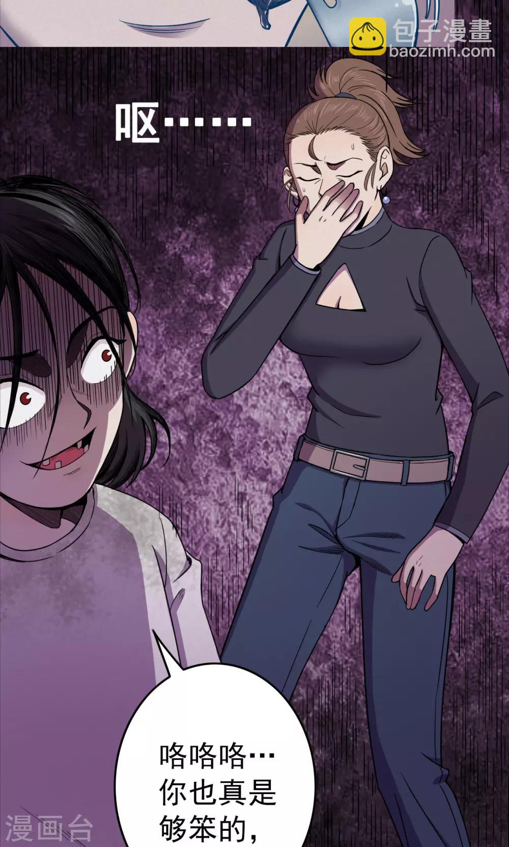 第93话 山间别墅7-第95话