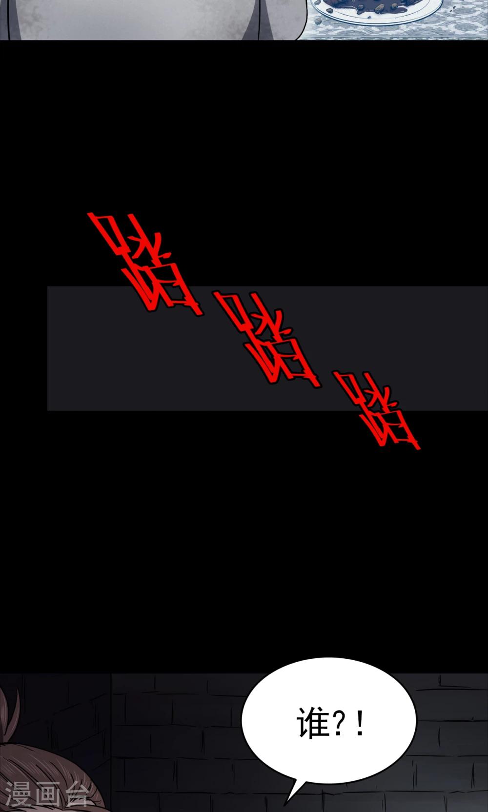第93话 山间别墅7-第95话