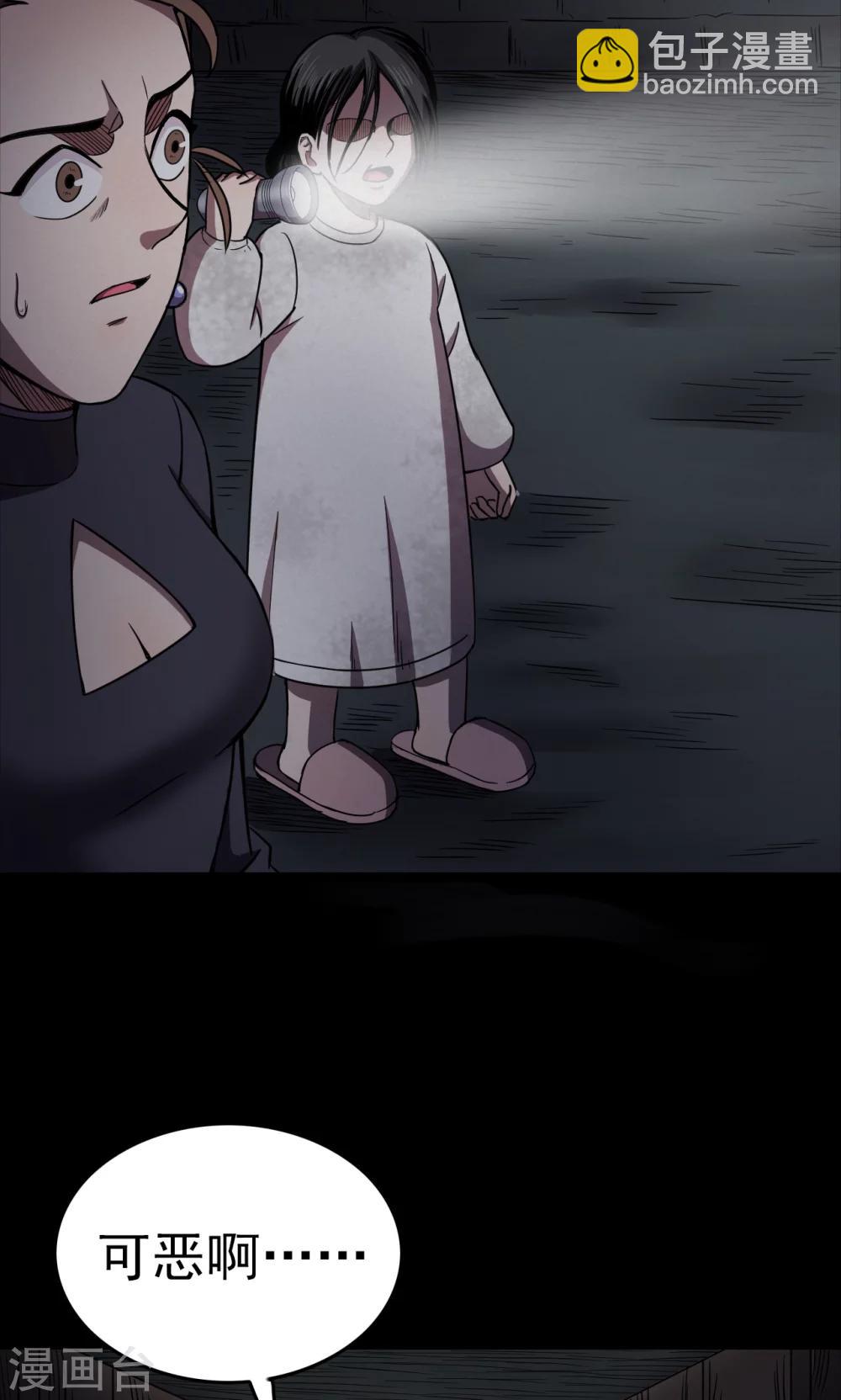 第93话 山间别墅7-第95话