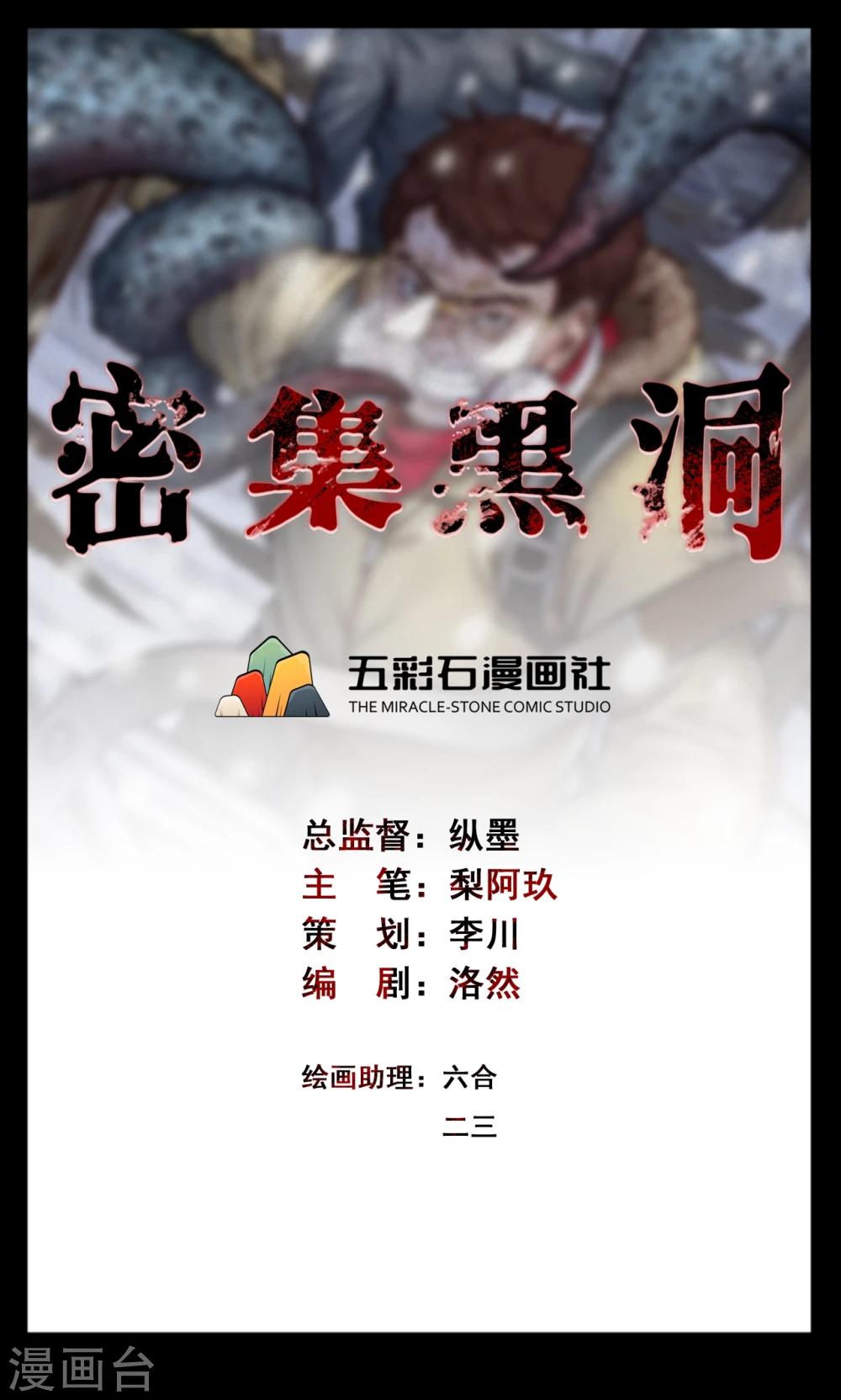 第95话 心声1-第97话