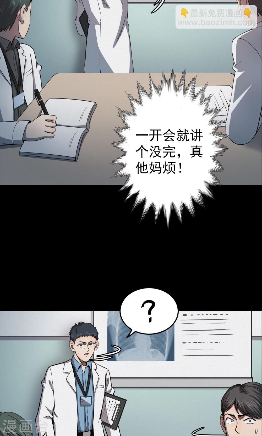 第95话 心声1-第97话