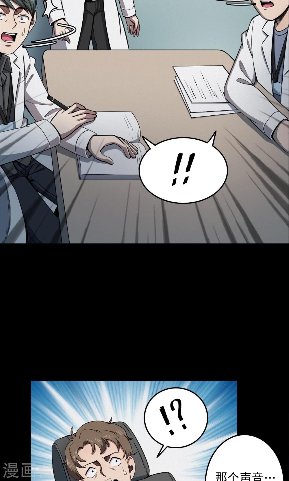 第95话 心声1-第97话