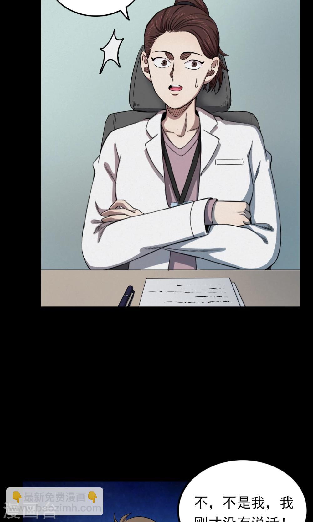 第95话 心声1-第97话