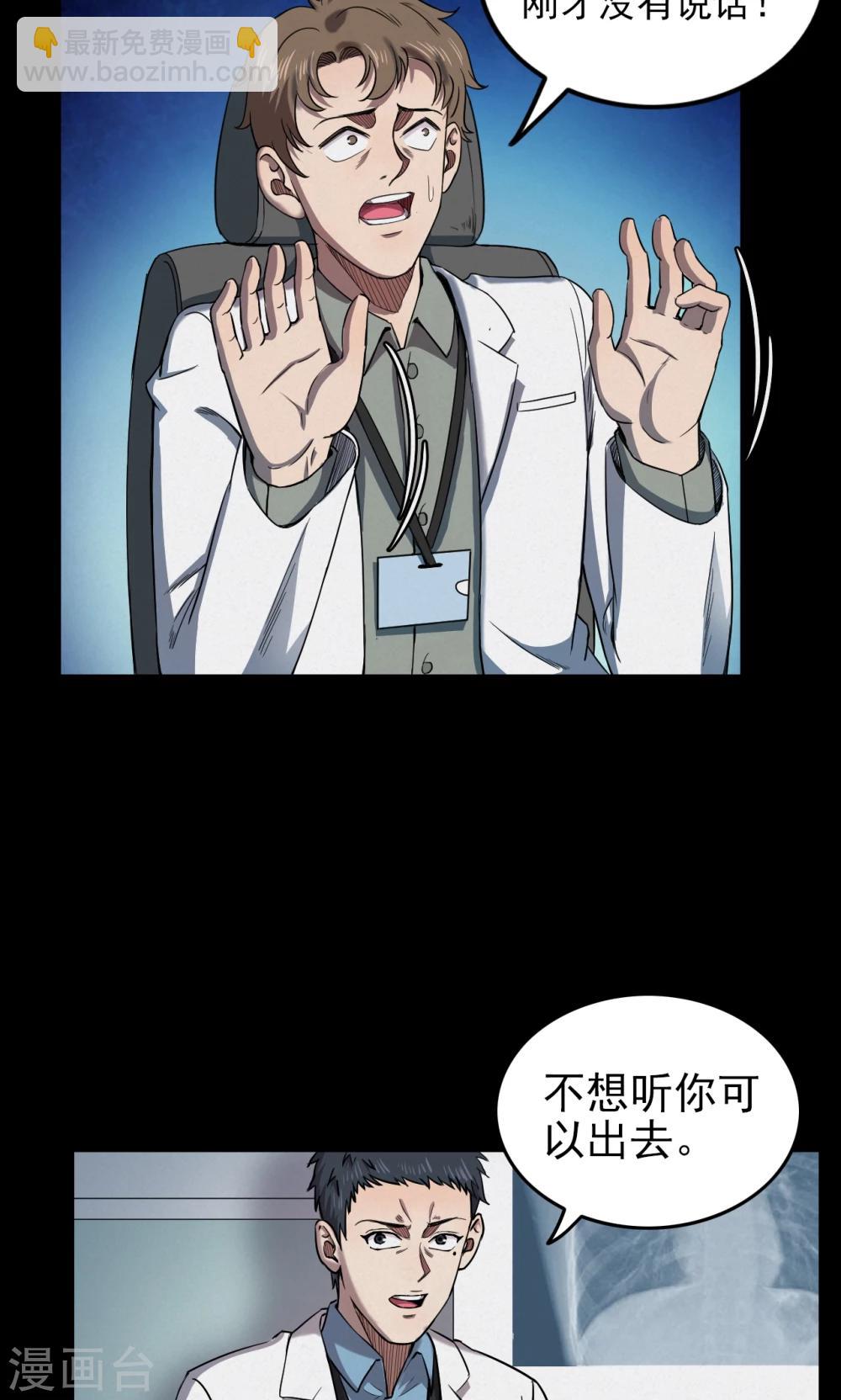 第95话 心声1-第97话