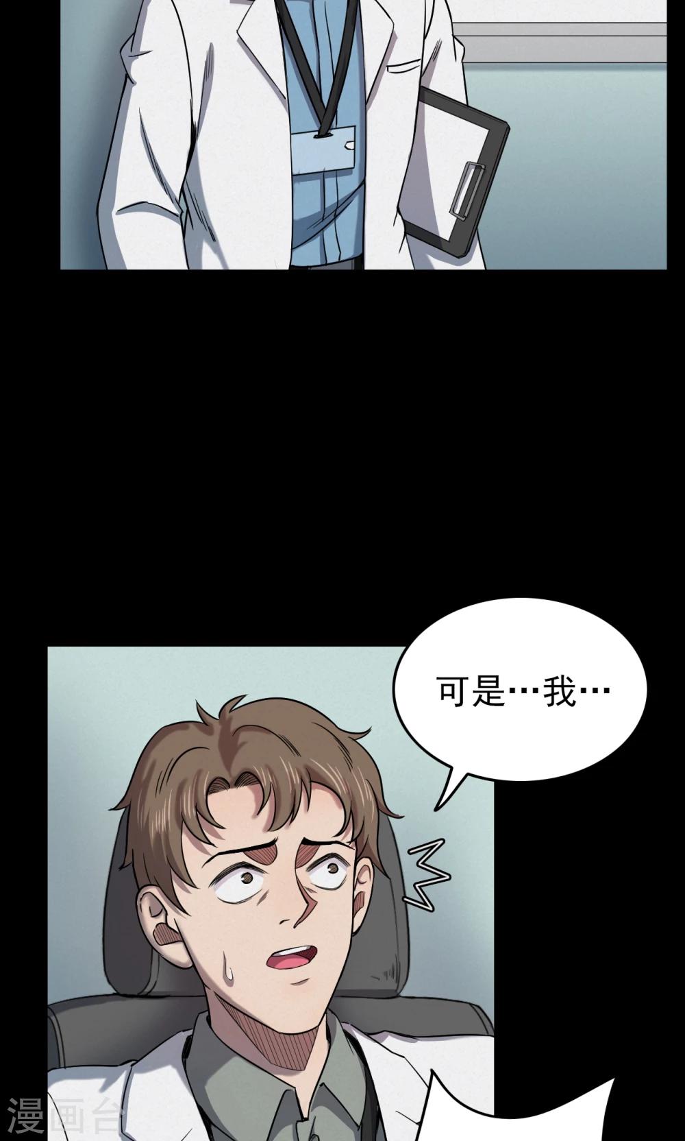 第95话 心声1-第97话