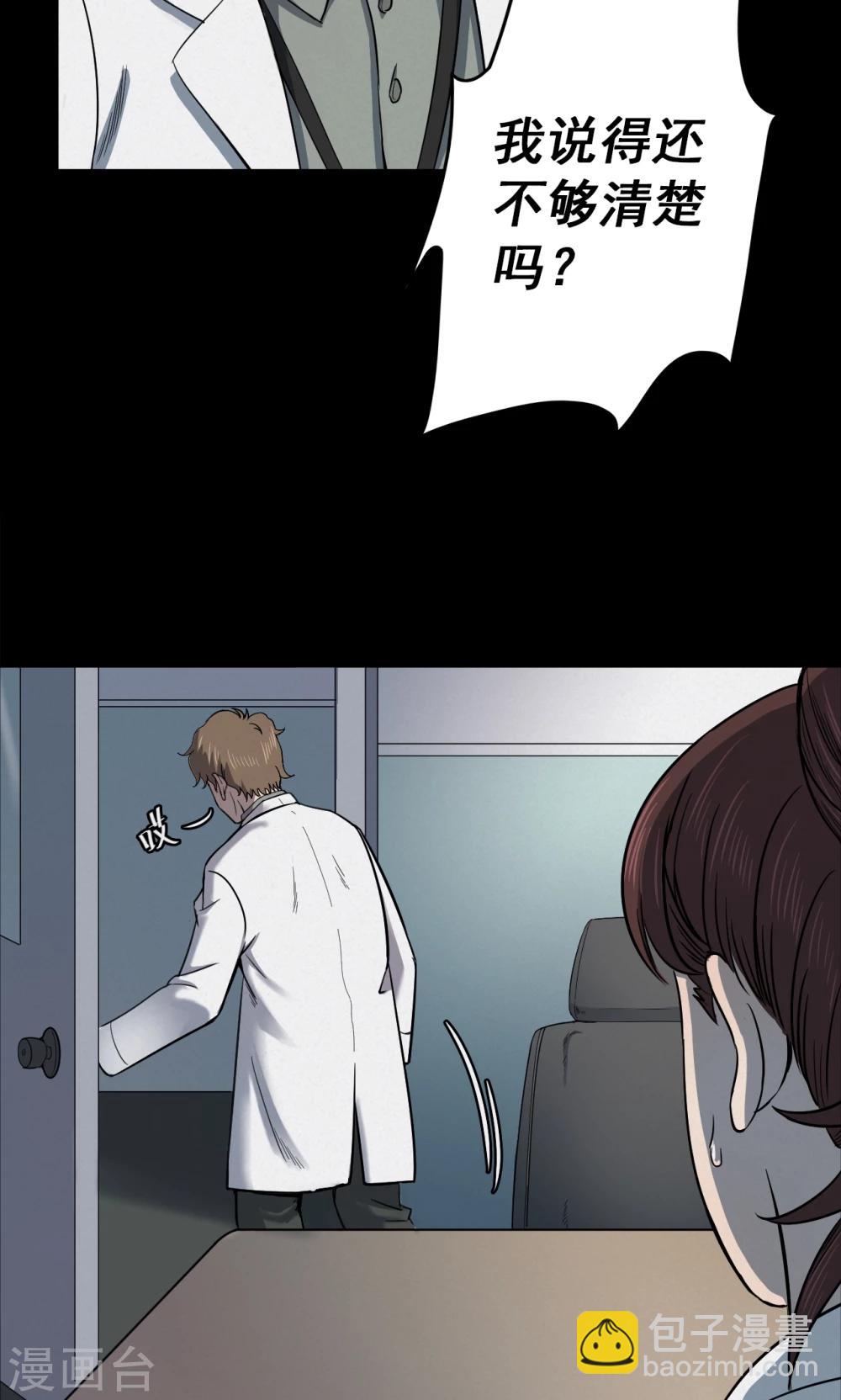 第95话 心声1-第97话