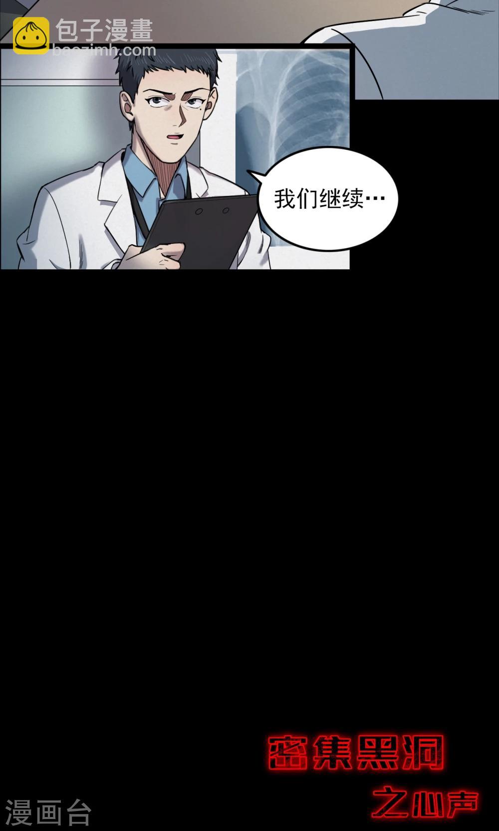 第95话 心声1-第97话